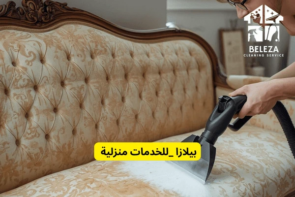 شركة تنظيف مجالس بالقريات